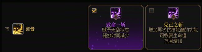 妖护使基础向玩法介绍及个人VP选择38