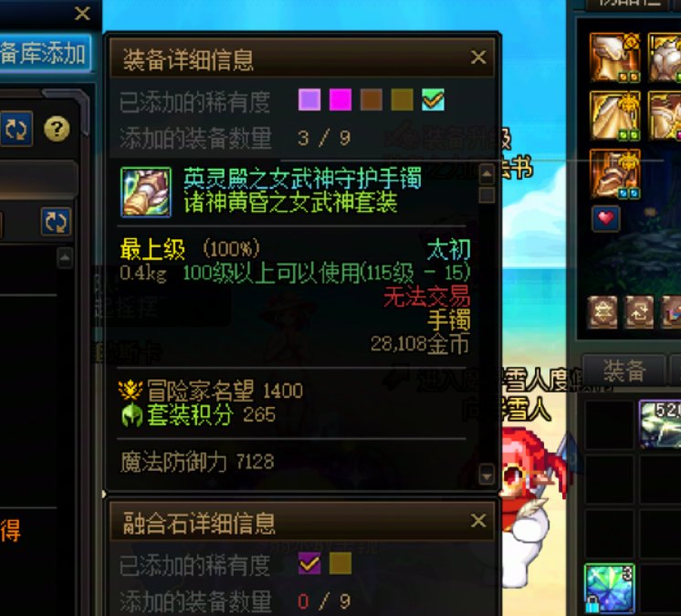 分享一个全账号太初统计表格2