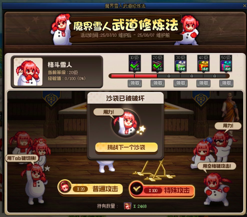 武道修炼这种外观和整活的活动真好，希望多来点1