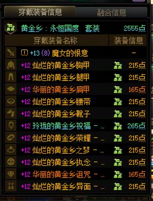 充钱后深渊的爆率2