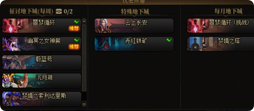 野猪版本即将到来，当下副本该怎么减负1
