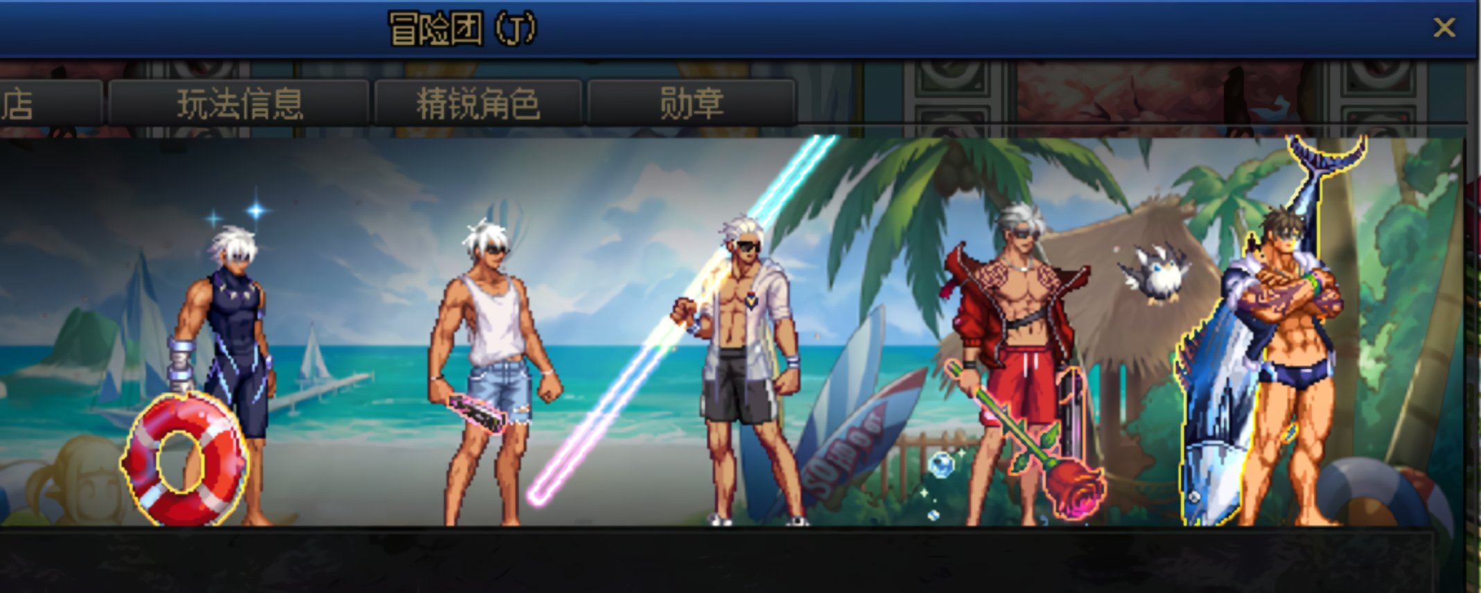 夏日版本就先暖到这里2