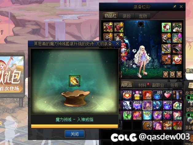 铁矿3发史诗罐子，3个太初。大号魔力野生毕业1