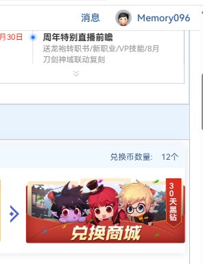 兑换币用不了了吗？2