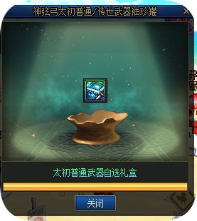 奶的太初制式提升居然这么低1