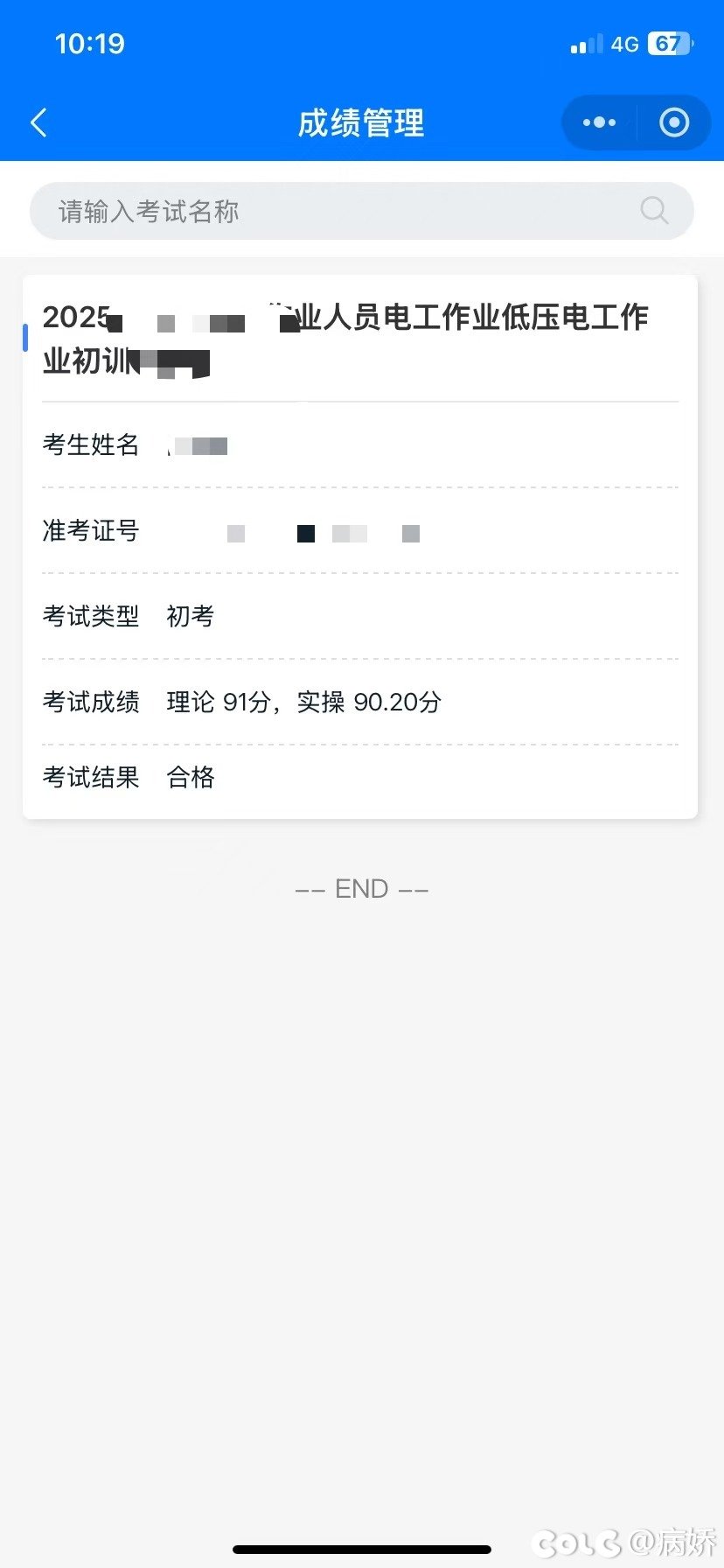有证无经验找不到工作2