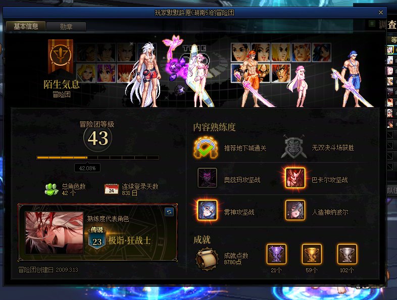 跨二金团人才多1