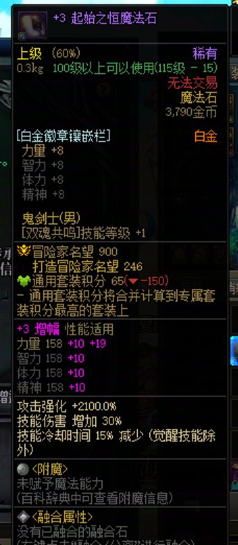115稀有装备的白金徽章能转到换装上吗1