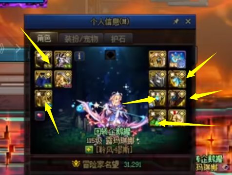 DNF人造神卡门奶的深浅项链护肩的属性怎么选择还有恩特左槽鞋子2