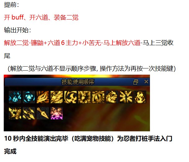 忍者vp版本加点、cd搭配、贴膜选择1