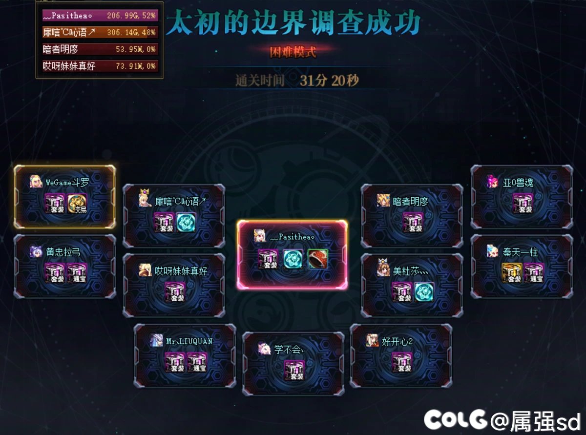 3.5困难成功了 好开心1