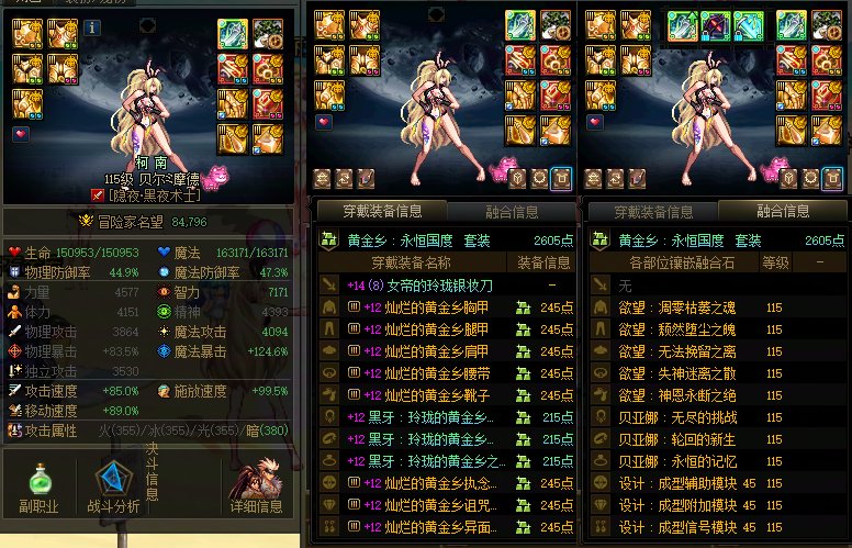 红12大号版本毕业了。。。 可以入驻无尽妖谱了1