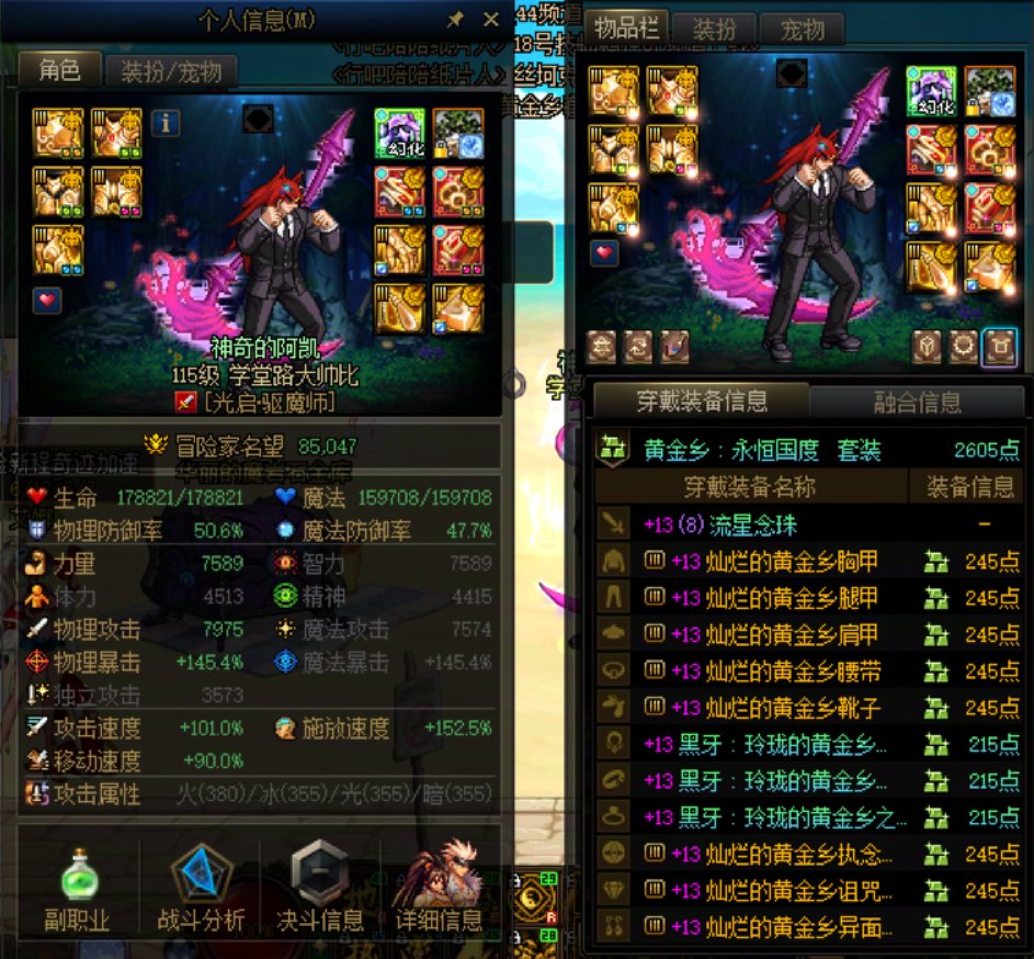 8.5红13驱魔不到50e2