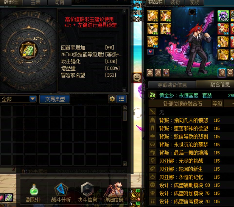 8.5红13驱魔不到50e3