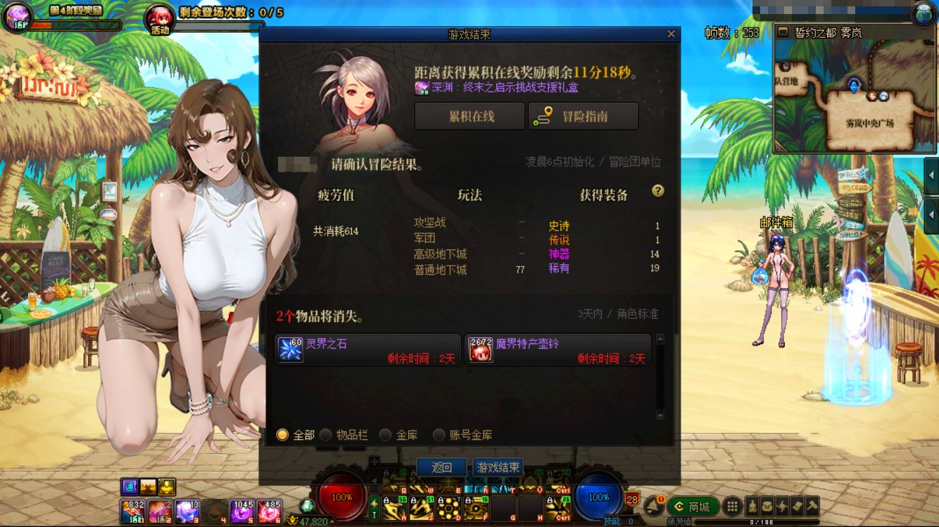 [界面补丁]游戏结束界面改工藤有希子1