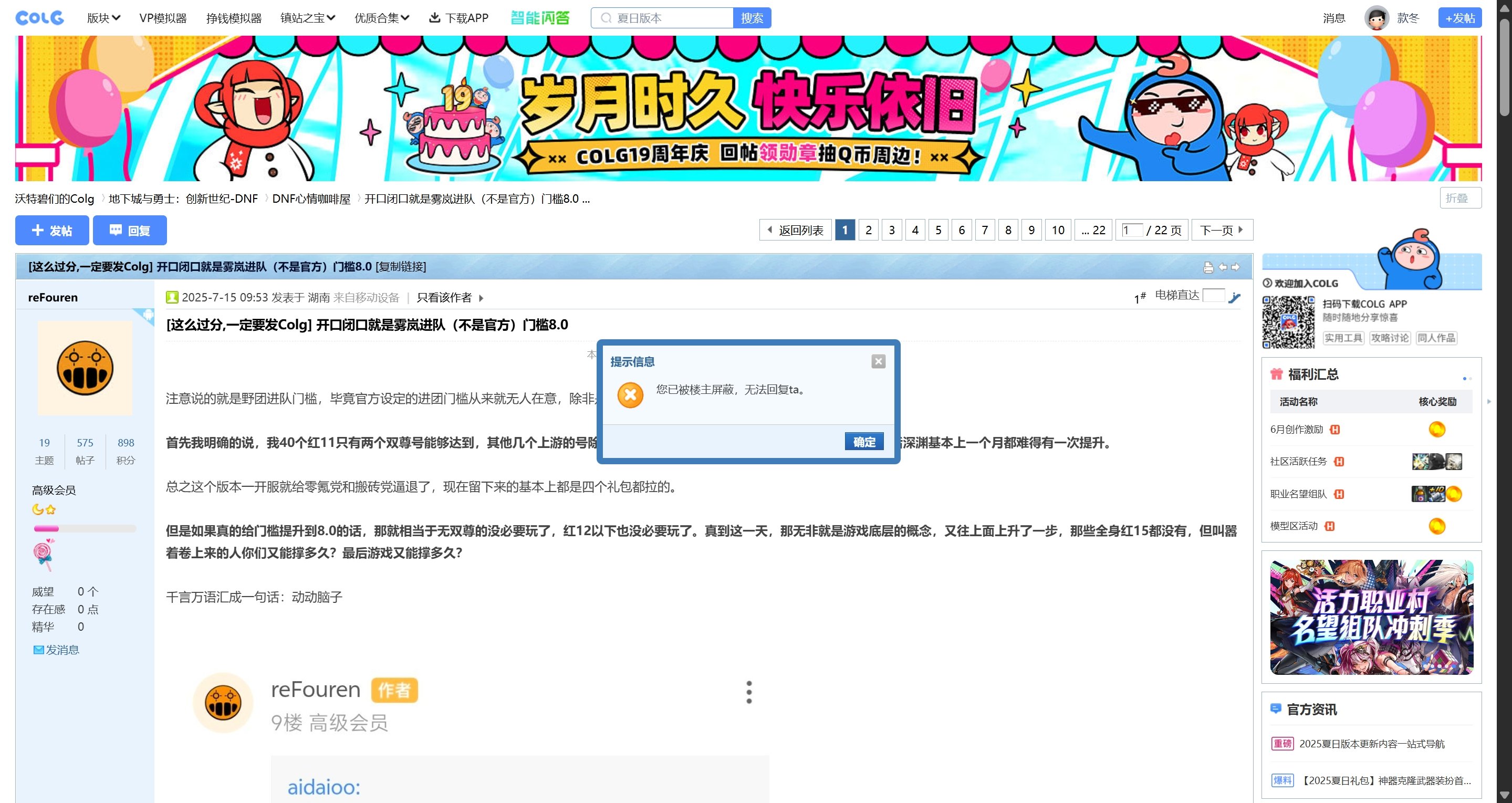 圣人我错啦，小人再也没法跟您对话了（哭Π3Π）1