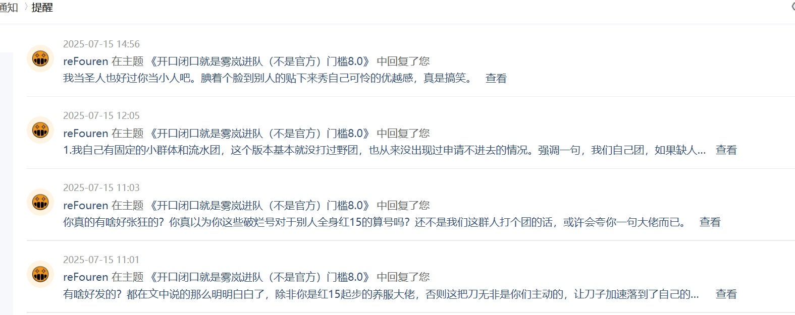 圣人我错啦，小人再也没法跟您对话了（哭Π3Π）2