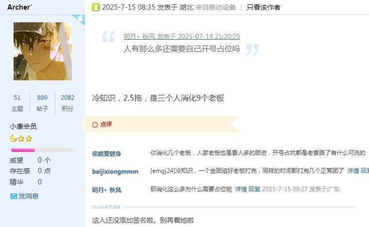 打金的又组团来秀存在感了？还是来拿冯钓鱼？4