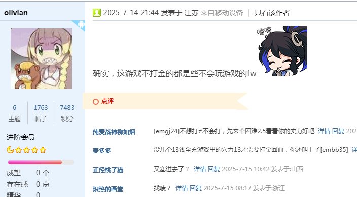 打金的又组团来秀存在感了？还是来拿冯钓鱼？2