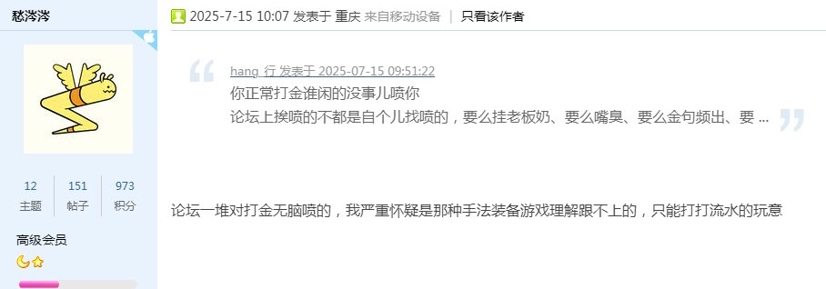 打金的又组团来秀存在感了？还是来拿冯钓鱼？5