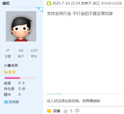 打金的又组团来秀存在感了？还是来拿冯钓鱼？3