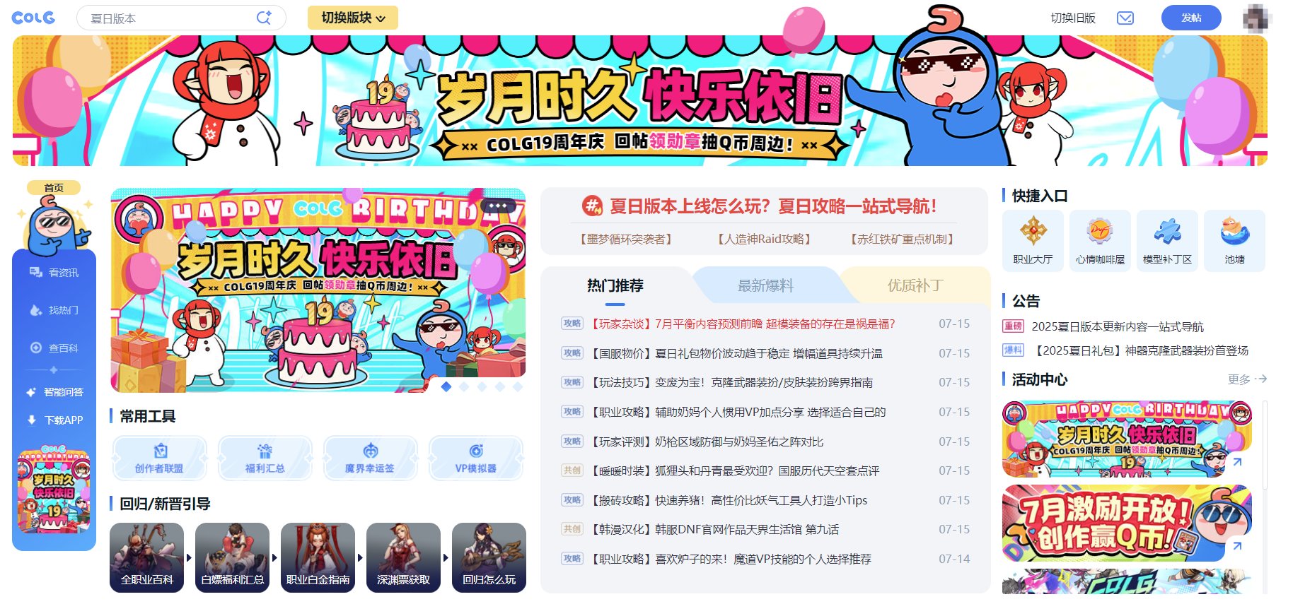 【公告】新版门户首页正式上线（原咖啡屋顶部调整预告）2