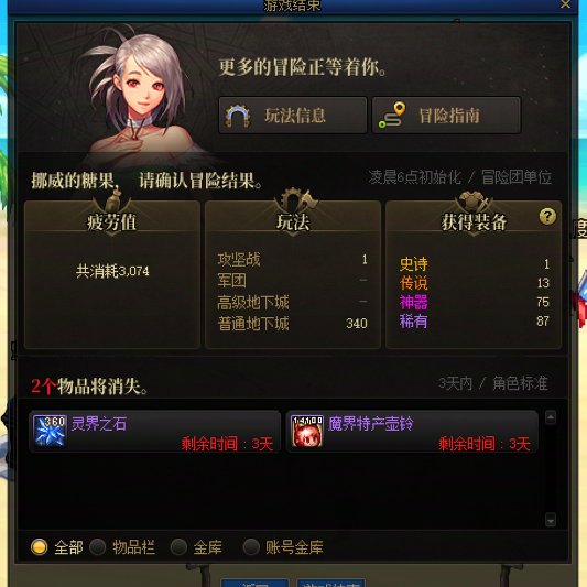 这个ss的概率说实话 我真感觉有问题 花花我很生气1