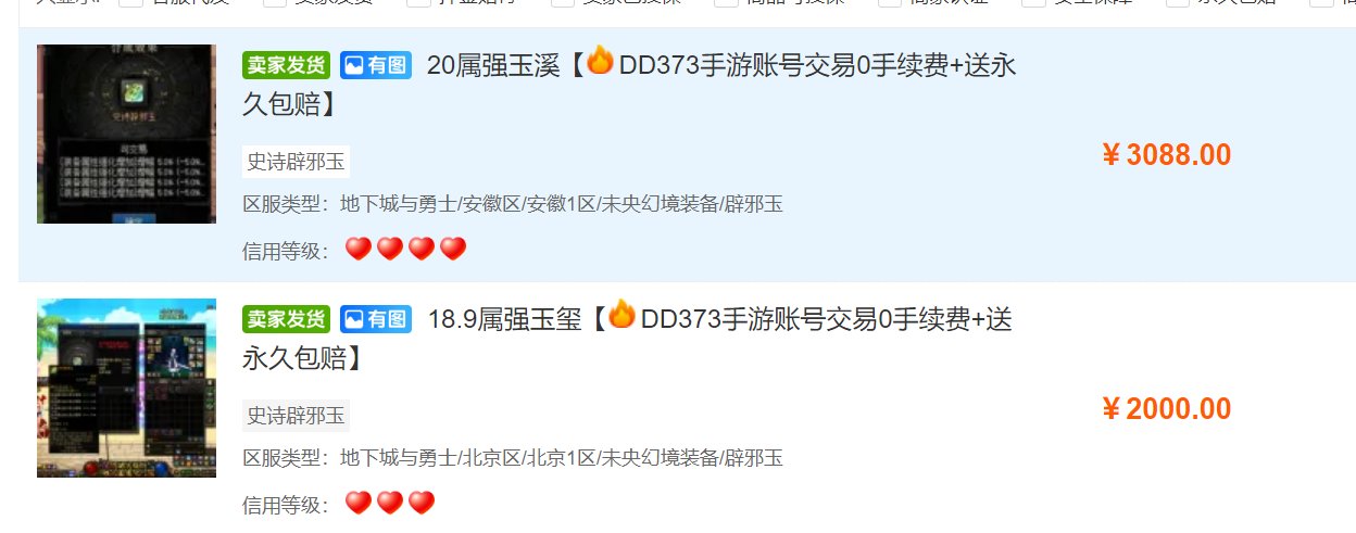 坐标跨五大佬看看哪个玉合适1