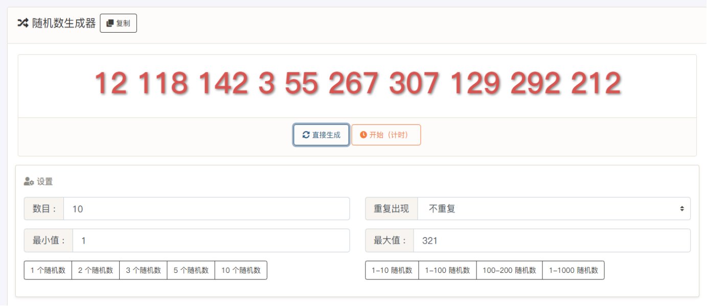 【获奖名单公布】游园总活动：打卡周年游园，解锁永久纪念勋章！（回帖抽Q币）33