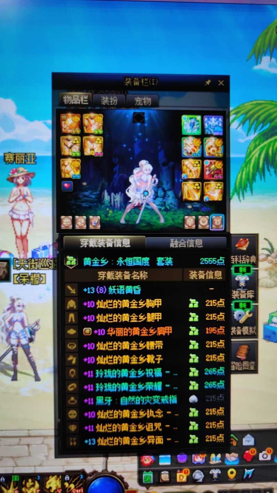 无双尊红10模拟25e，这养的真可以了吧，还有更高的吗1