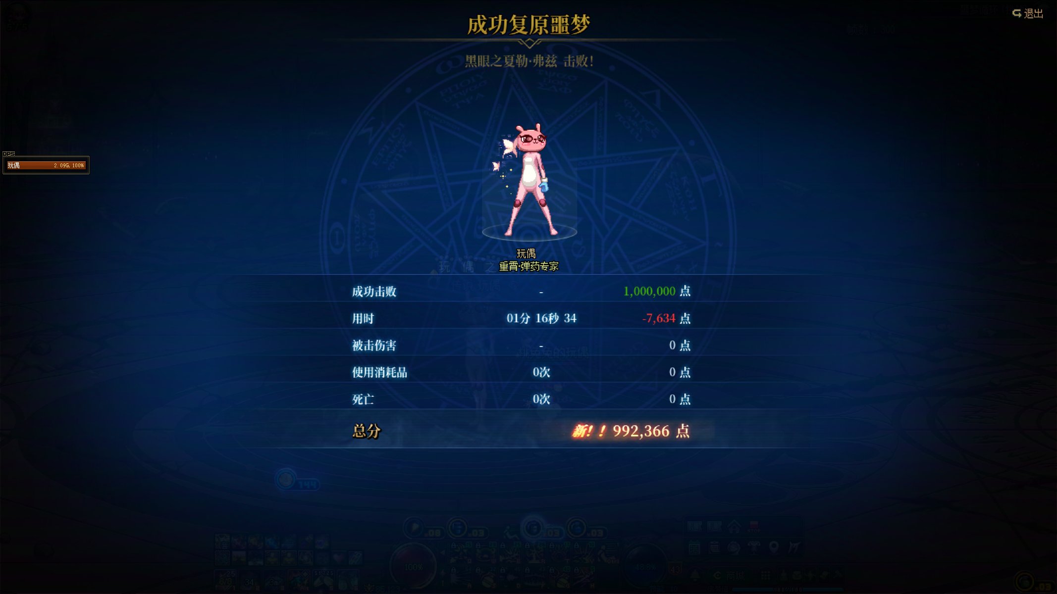女弹药噩梦循环挑战1