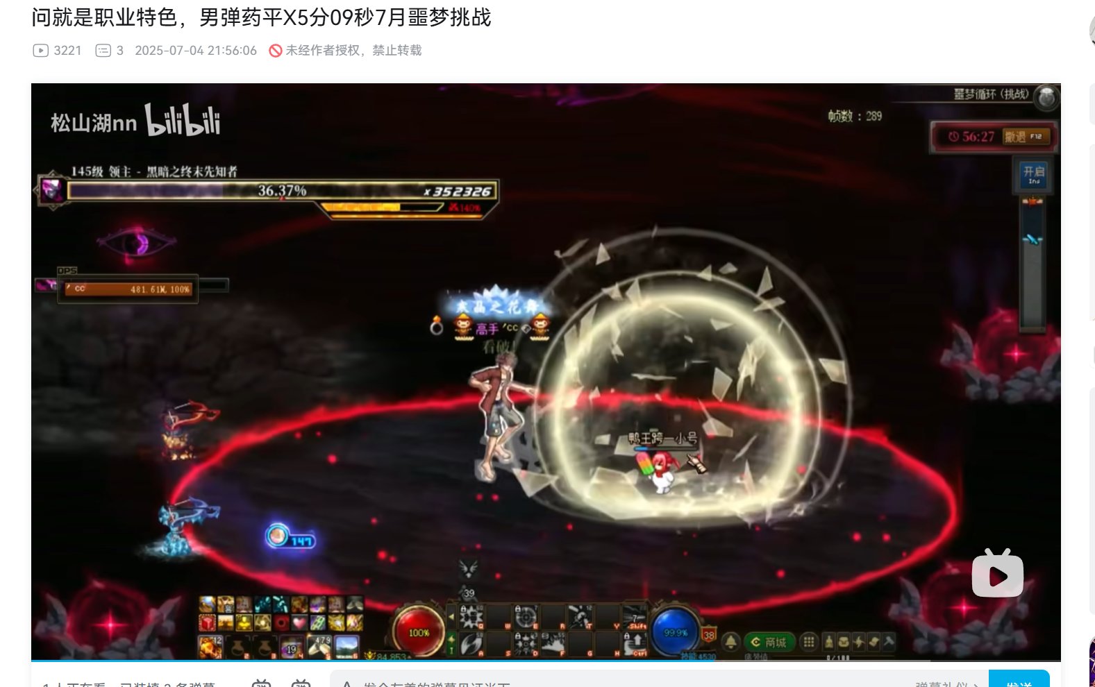 噩梦挑战白罩子强制后跳暗改1
