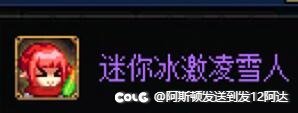 【七月征稿】2.冰激凌雪人宠物改doro和耄耋1