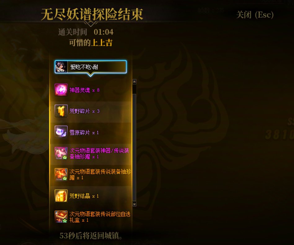 一天4次上上吉？2