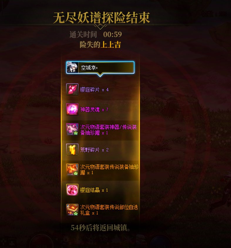 一天4次上上吉？7
