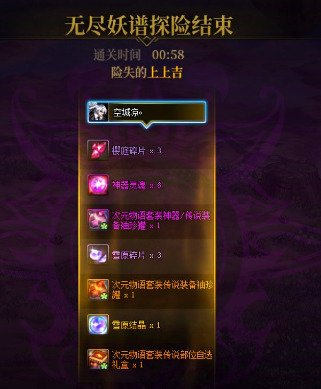 一天4次上上吉？4