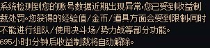 刚买的Mac m芯片的，PD虚拟机玩的dnf，就给我号制裁了1