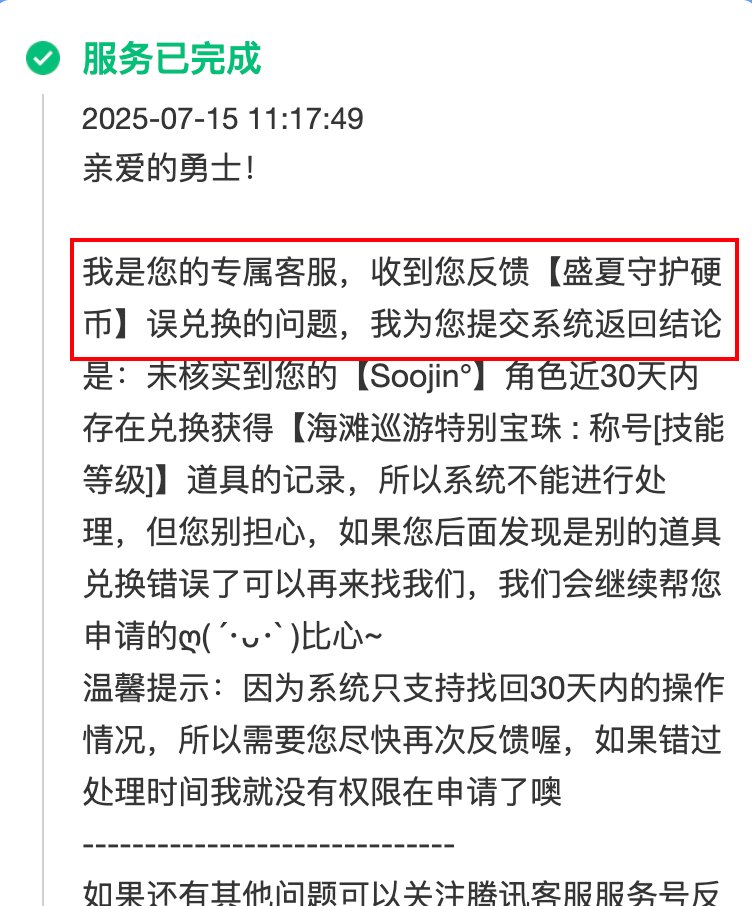 官方误兑换选项是不是有问题？2