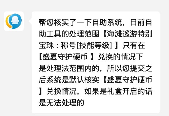 官方误兑换选项是不是有问题？3