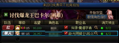 呜呜，救救魔道，打个巴老师被回归混子嫌弃打的慢人菜了5