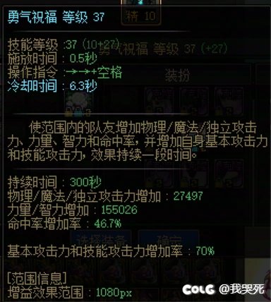5奶玩家提个奶系装备平衡最简单的拙见2