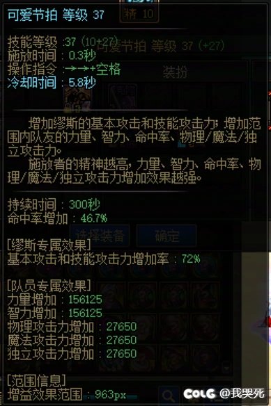 5奶玩家提个奶系装备平衡最简单的拙见3