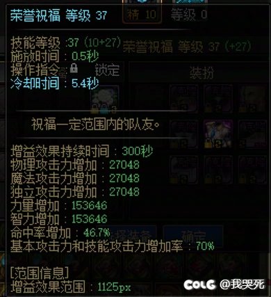 5奶玩家提个奶系装备平衡最简单的拙见4