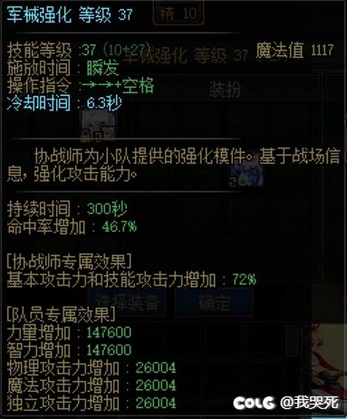 5奶玩家提个奶系装备平衡最简单的拙见5