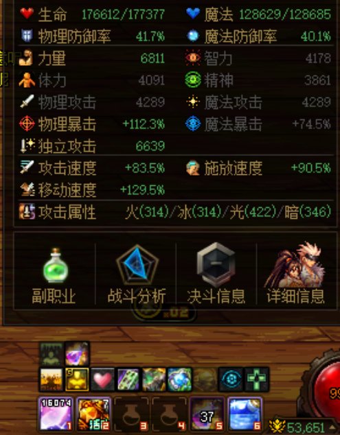 现在dnf进图自带全属性攻击吗1