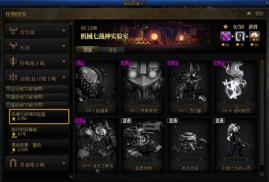 怪物图鉴碎片获取问题1