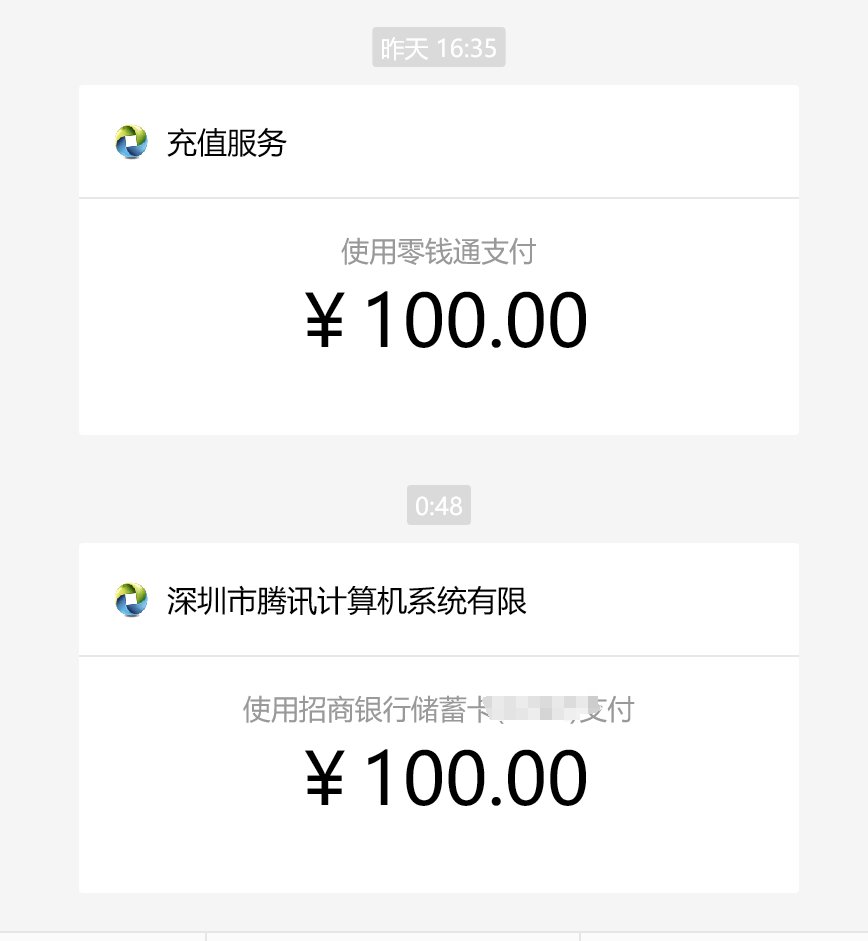 【账号安全预警】新型盗号手段，亲历充值被劫持，已锁定本地木马路径！2