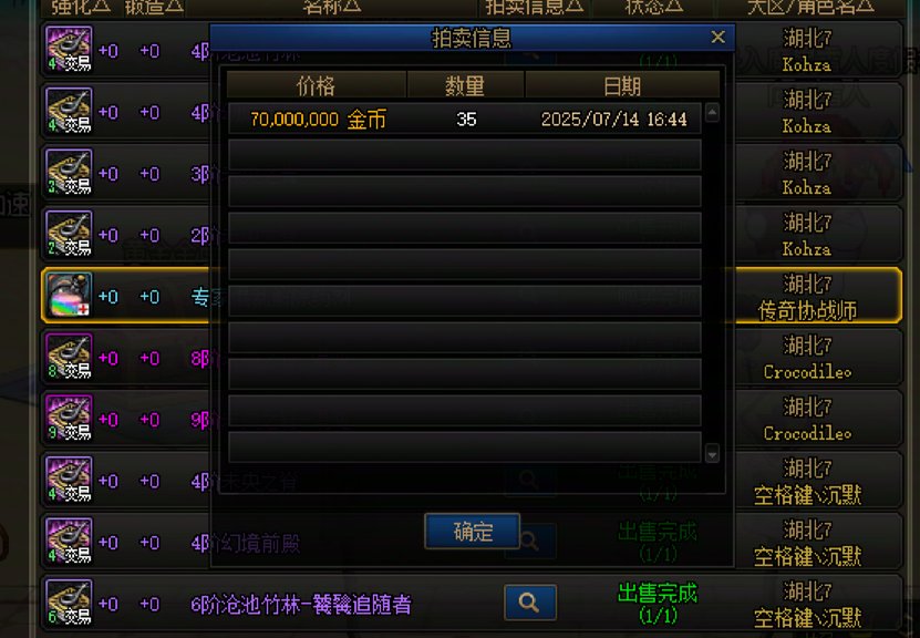 【账号安全预警】新型盗号手段，亲历充值被劫持，已锁定本地木马路径！3