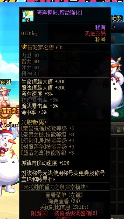 奶枪的buff称号的下位选择。2