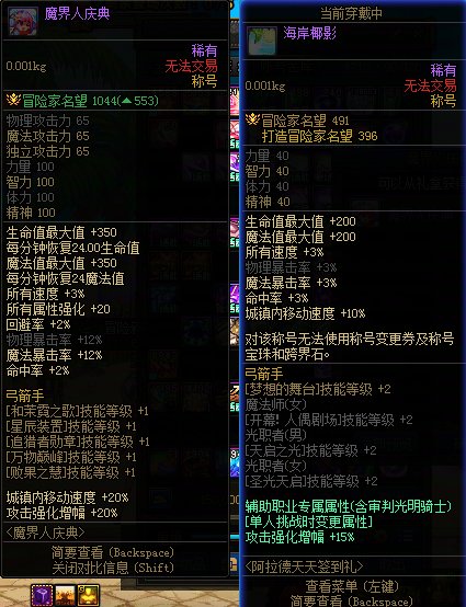 这俩称号奶选哪一个1